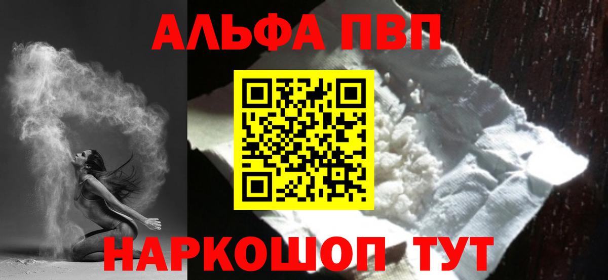Ирбит  Alpha-PVP Crystall  Вход с VPN  что такое   APVP СК КРИС  А ПВП VHQ 