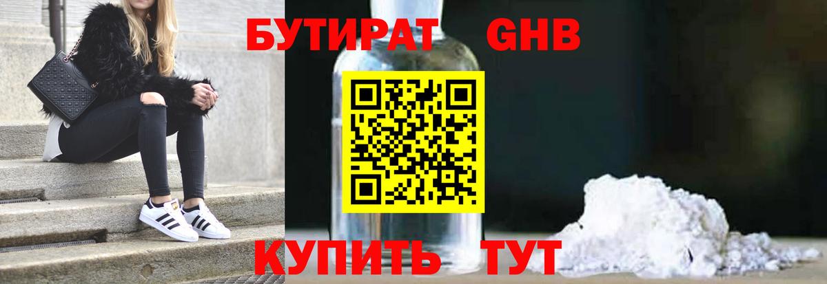 Ирбит  Бутират BDO 33%  Вход с VPN 