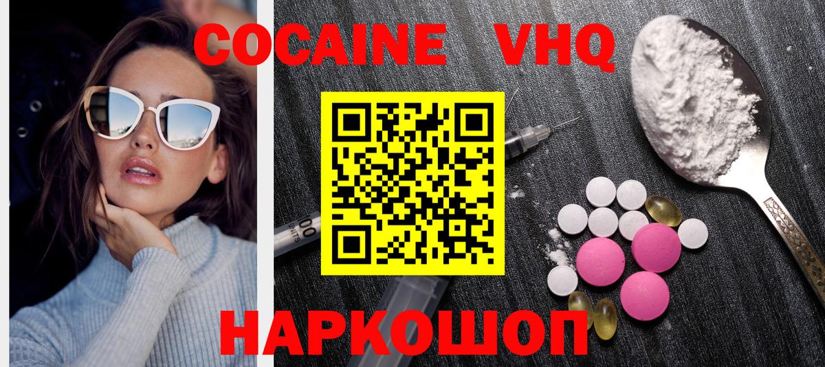 Кокаин 99% Ирбит