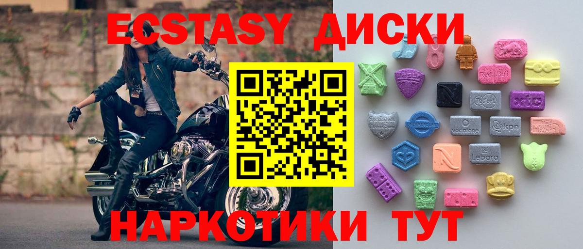 ЭКСТАЗИ XTC  Ecstasy бентли  Ecstasy  Вход с VPN  блэк спрут маркетплейс  Ирбит 