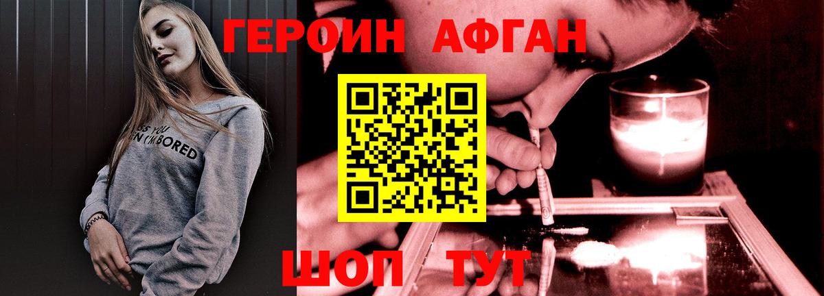 ГЕРОИН белый  Вход с VPN  Ирбит 