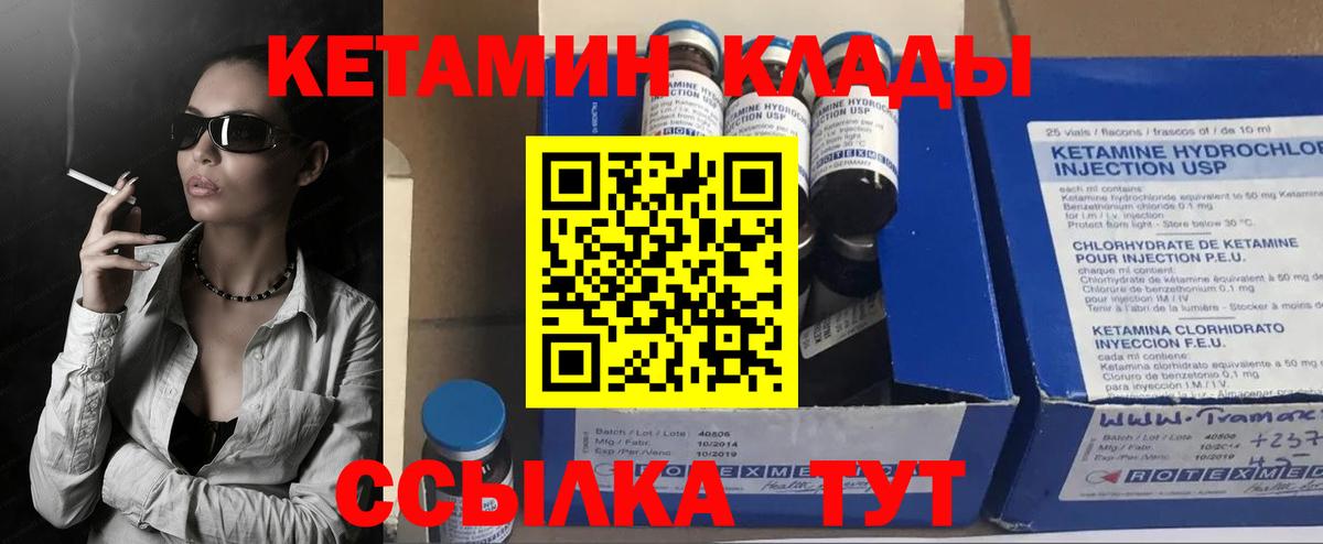 Ирбит  Кетамин VHQ  кракен ТОР  darknet состав  Вход с VPN  Кетамин ketamine 