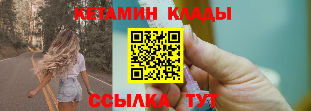 Кетамин VHQ Ирбит