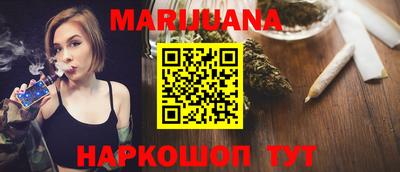 каннабис Кунгур