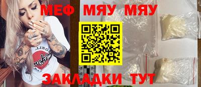 MESCALINE Ивантеевка