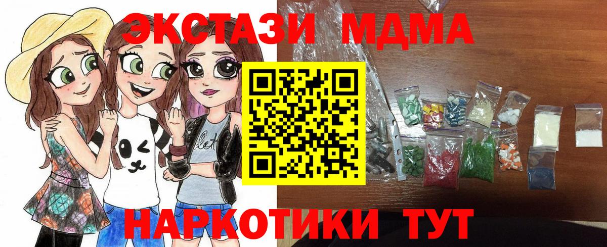 Ирбит  MDMA кристаллы  Вход с VPN  МДМА кристаллы 
