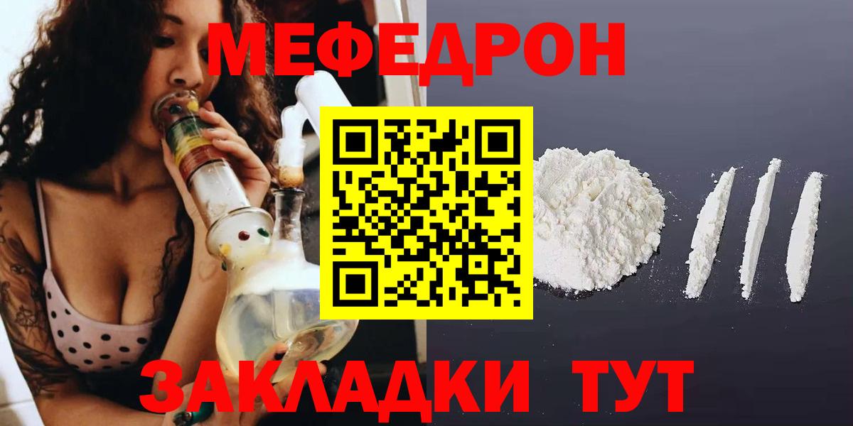 Мефедрон mephedrone  Вход с VPN  МЯУ-МЯУ 4 MMC  Ирбит 