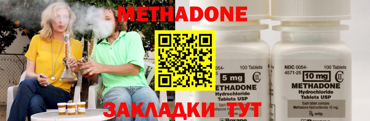 МЕТАДОН белоснежный Ирбит