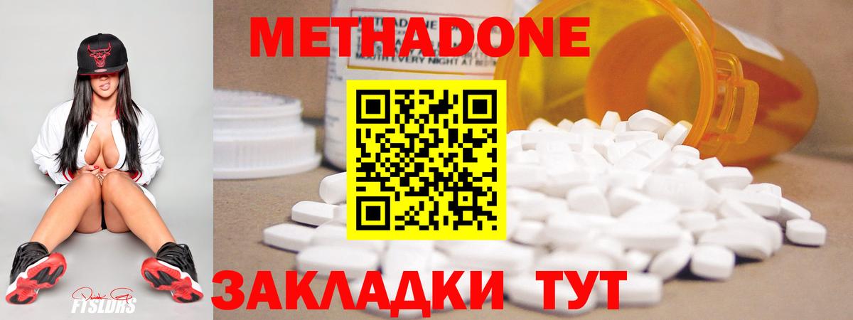Ирбит  Метадон methadone  Вход с VPN 