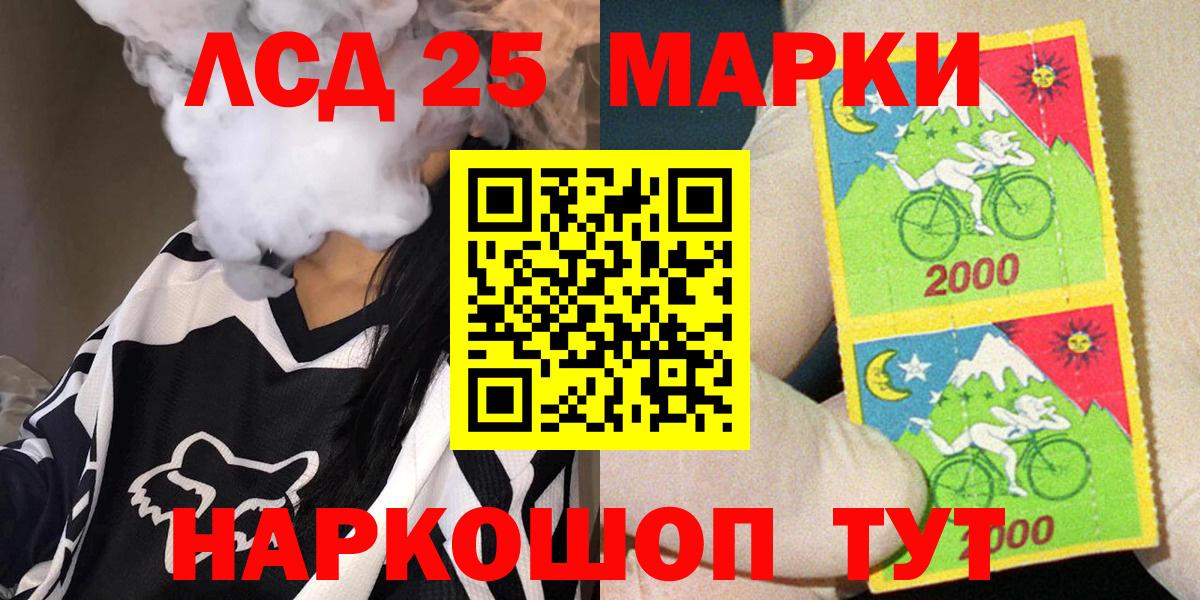 Марки 25I-NBOMe 1,8мг Ирбит