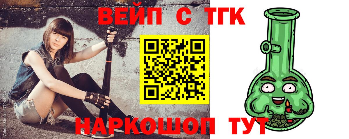 Ирбит  ОМГ ОМГ маркетплейс  Вход с VPN  ТГК гашишное масло 