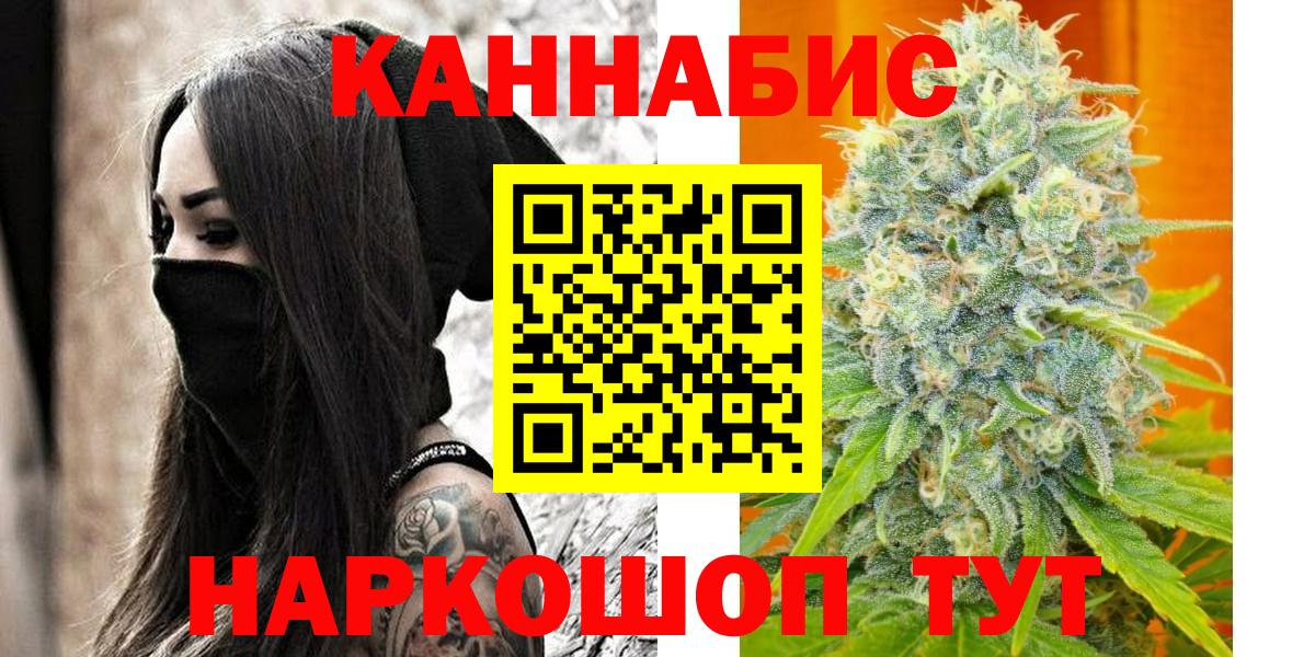 Канабис конопля  Бошки Шишки конопля  Вход с VPN  Ирбит  Шишки марихуана планчик 